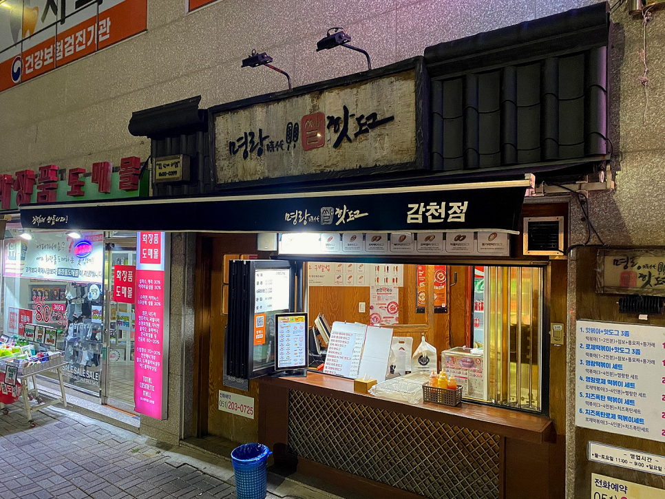 명랑핫도그감천점 이미지