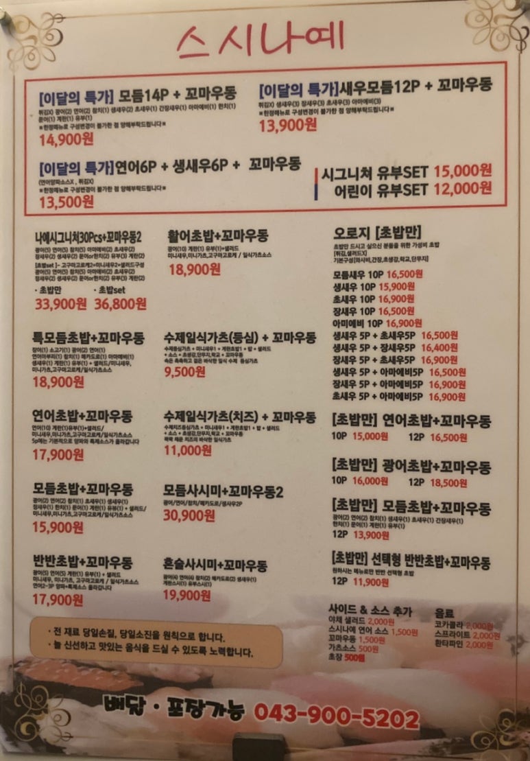 스시나예 이미지