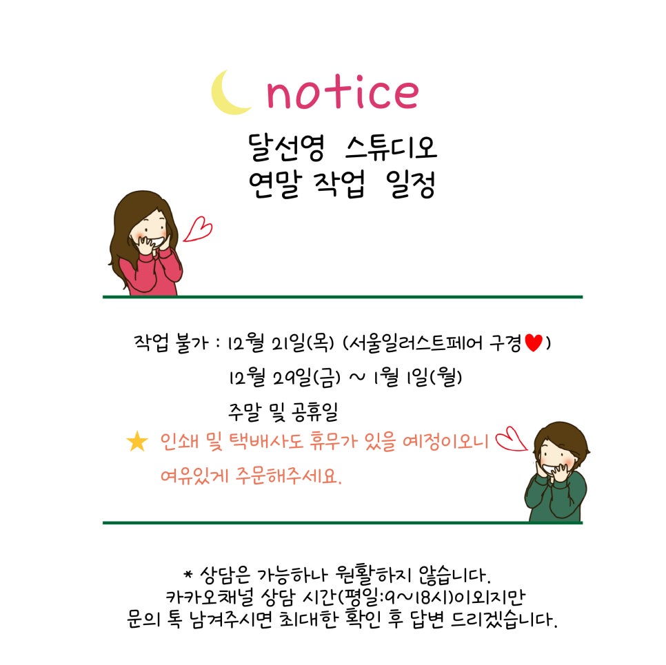 달선영스튜디오&달방구 이미지