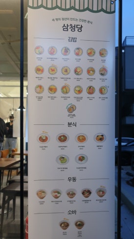 삼청당 포항북구점 이미지