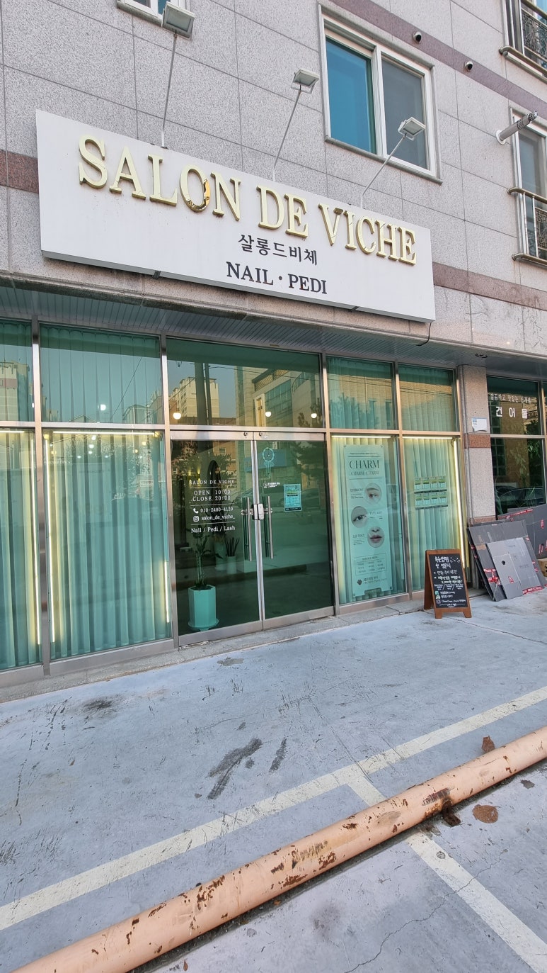 살롱드비체 이미지