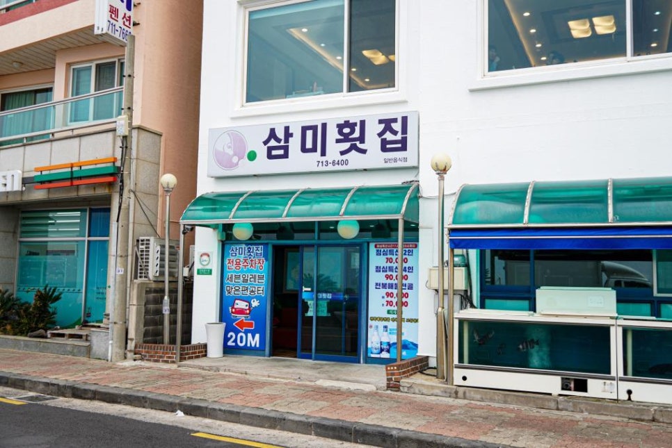 삼미지점 이미지