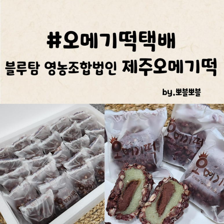 블루탐영농조합법인 이미지