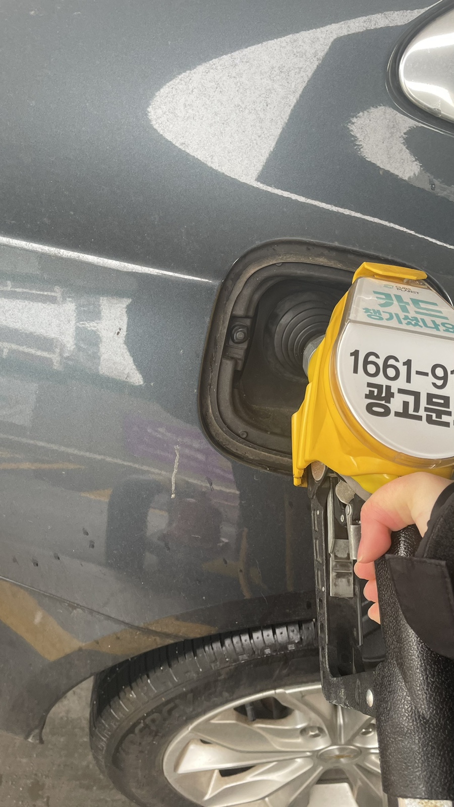 조은기름주유소 이미지