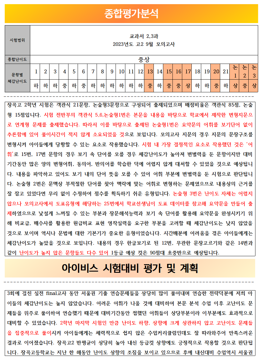 장곡고등학교 이미지