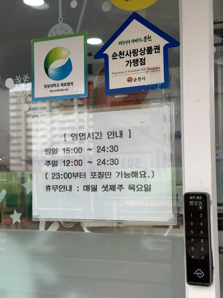 요거트월드조례점 이미지