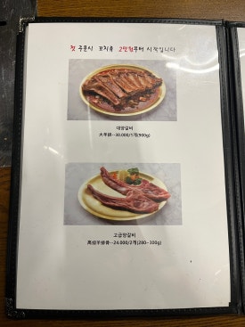 빡빡이양꼬치 이미지