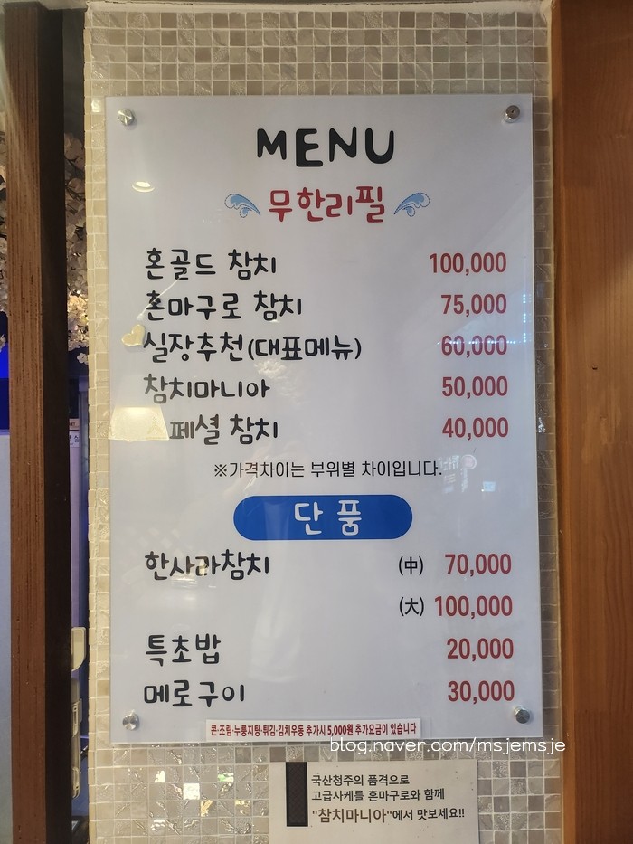 감동참치 이미지