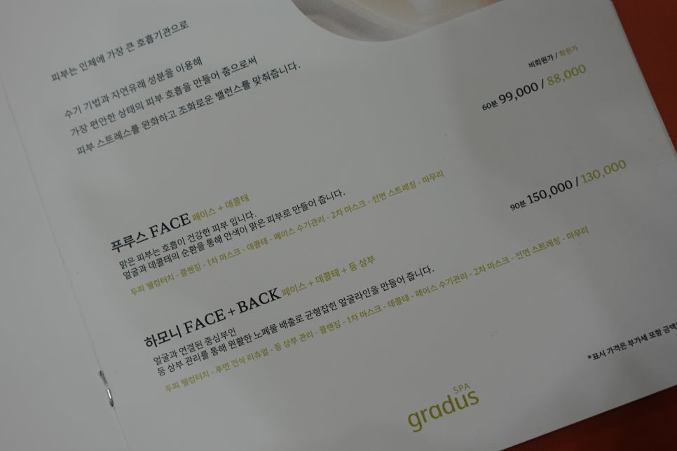 그라두스 이미지