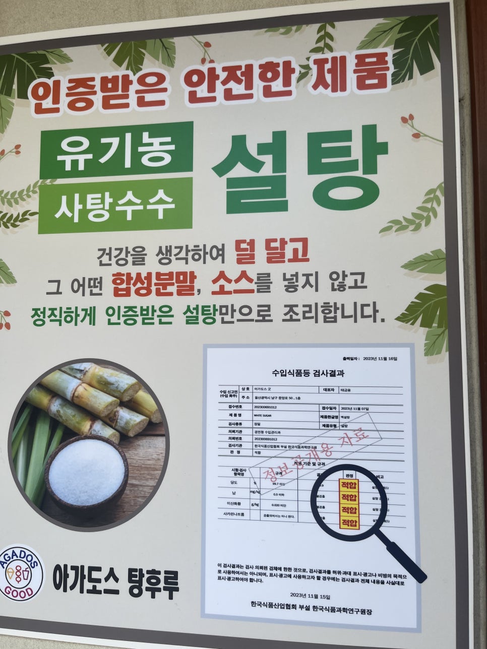 과즙팡팡탕후루 이미지