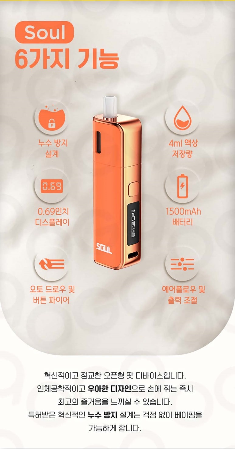 소울베이프 이미지