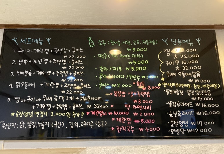 계영이네닭발 이미지