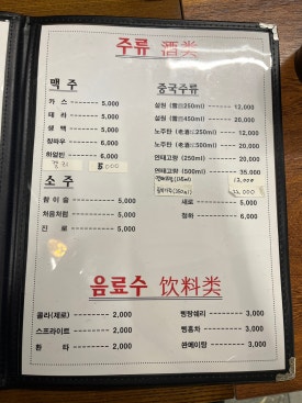 빡빡이양꼬치 이미지