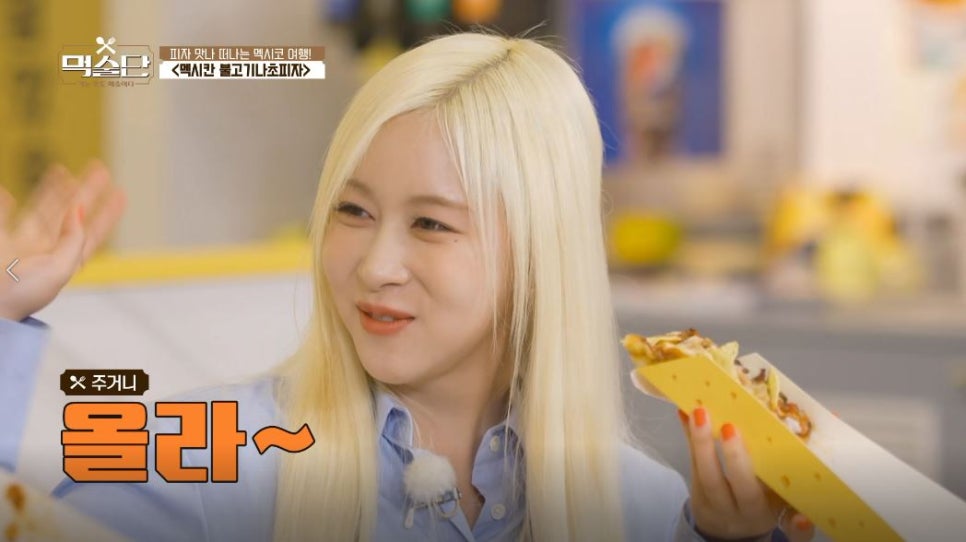 고래한입피자 이미지