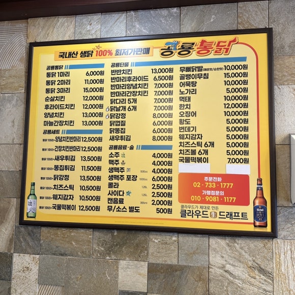 공룡통닭 이미지