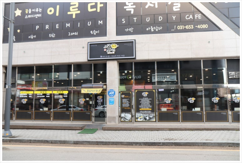 평택집 이미지