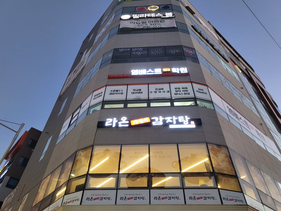 라온감자탕 충무공점 이미지