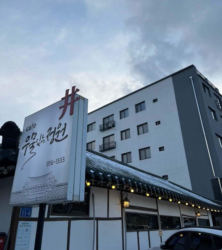 우물있는정원 이미지