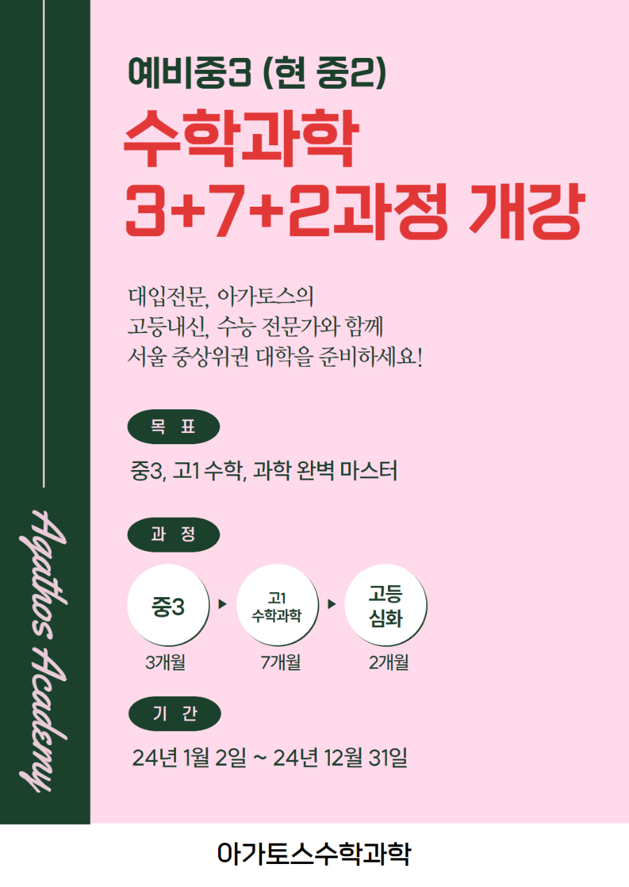아가토스학원철산관 이미지