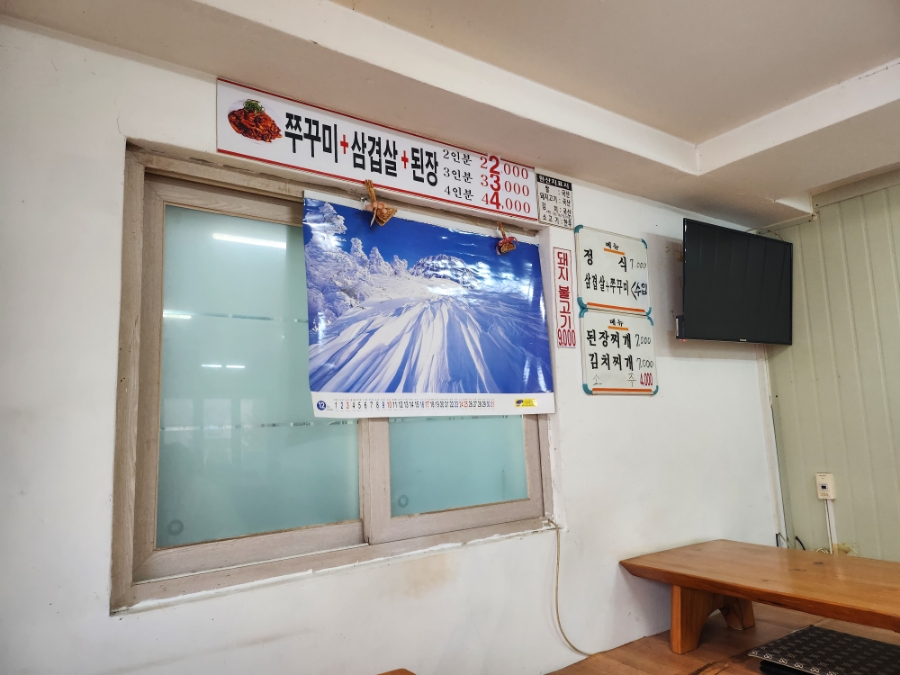 정운식당 이미지