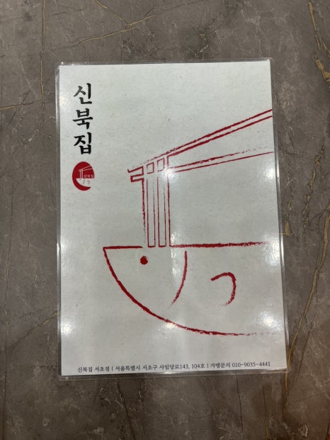 서초칼국수 이미지