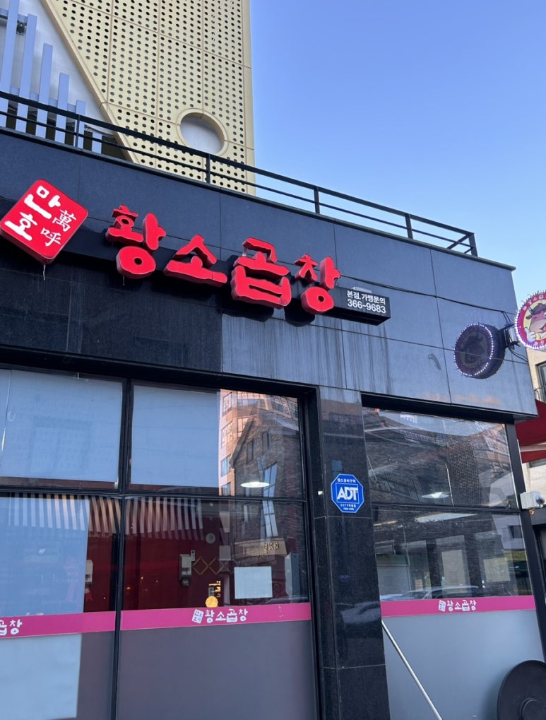 만호타워 이미지