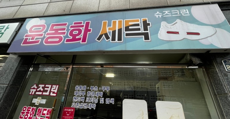 슈즈크린 이미지