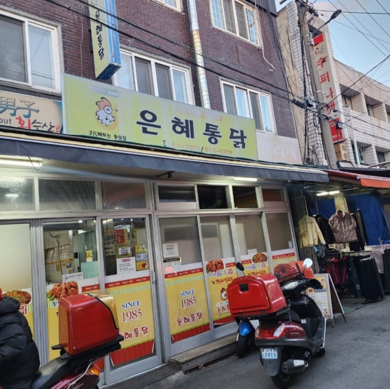 산격통닭 이미지
