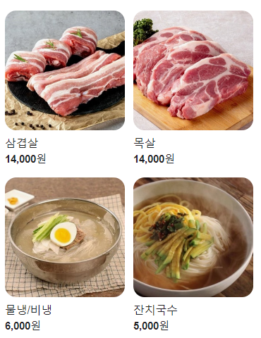 유영채 명품 생고기 이미지