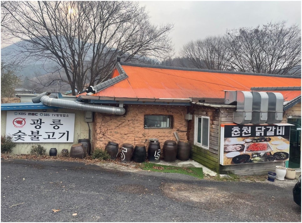 장락산숯불닭갈비 이미지
