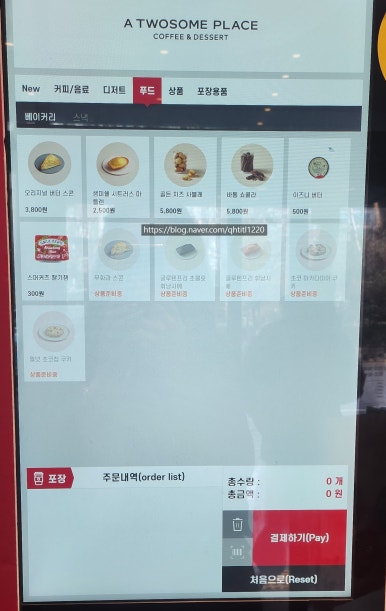 투썸플레이스송파개롱역점 이미지