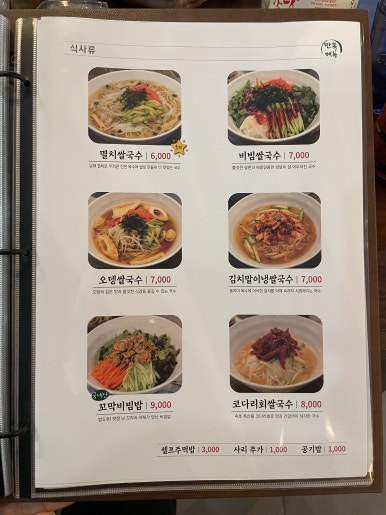 부담없는매운닭발집 이미지