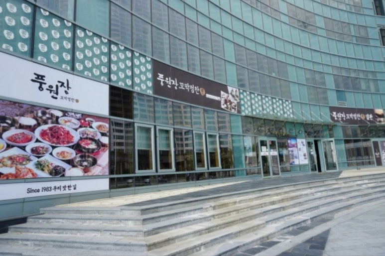 꼬막정찬 마린시티점 이미지