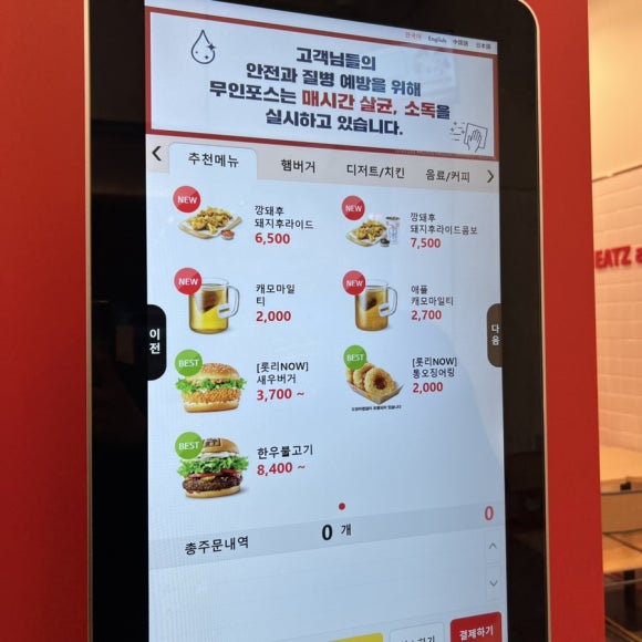 롯데리아기장일광점 이미지