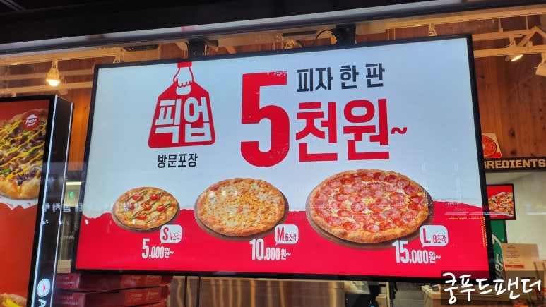 피자헛부평 이미지