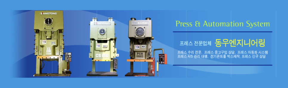 동우엔지니어링 이미지