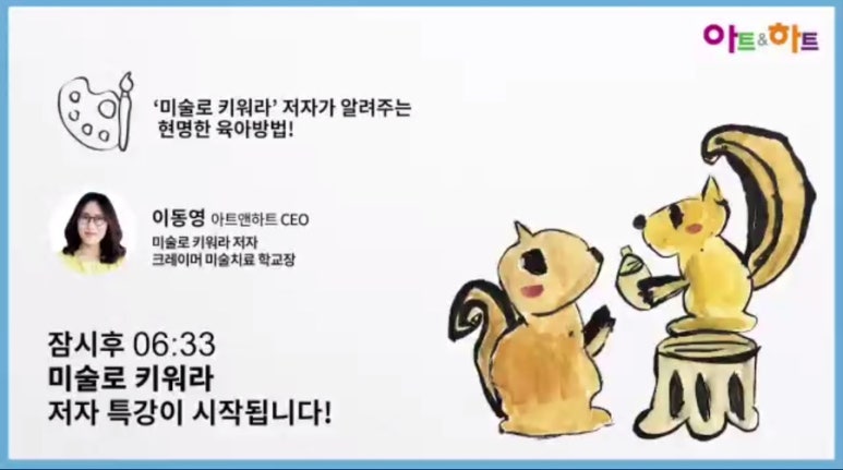 동화앤아트 이미지