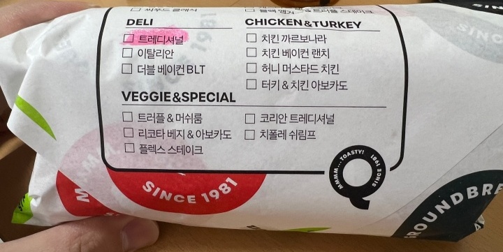 퀴즈노스성빈센트 이미지