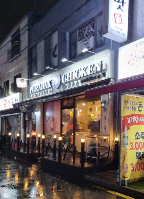 푸라닭 부산부평점 이미지