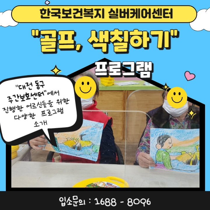 한국보건복지실버케어 이미지