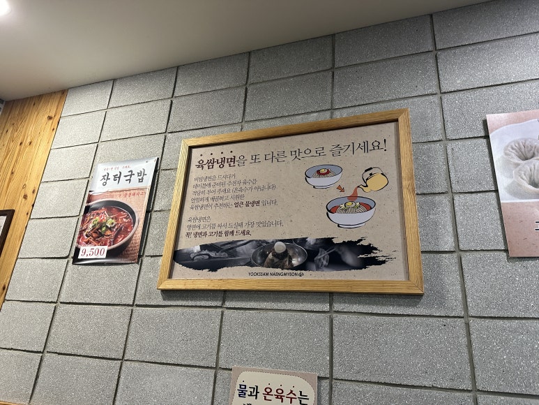 육쌈냉면가산디지털 이미지
