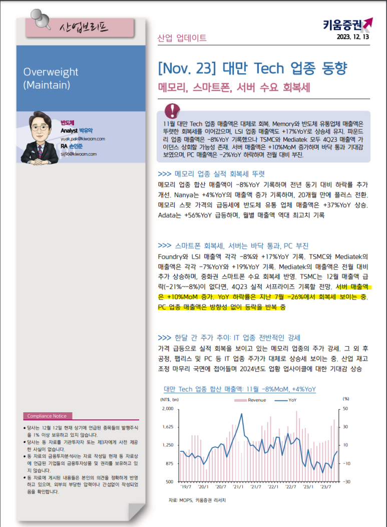 한양Tech 이미지
