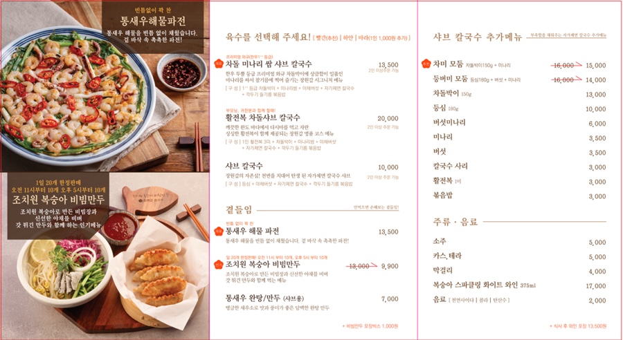 장원칼국수 이미지