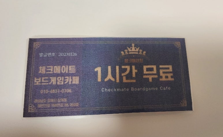 체크메이트 보드게임 이미지