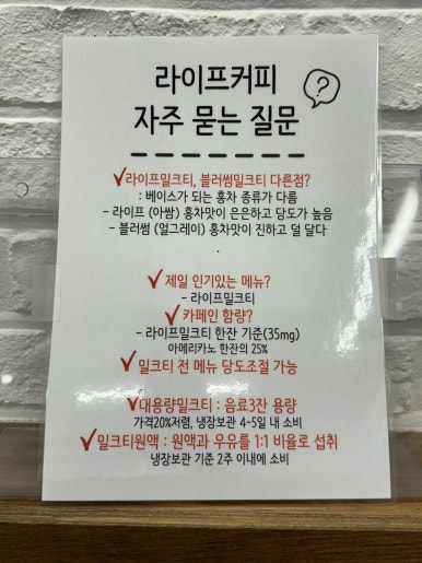 라이프커피컴퍼니 이미지