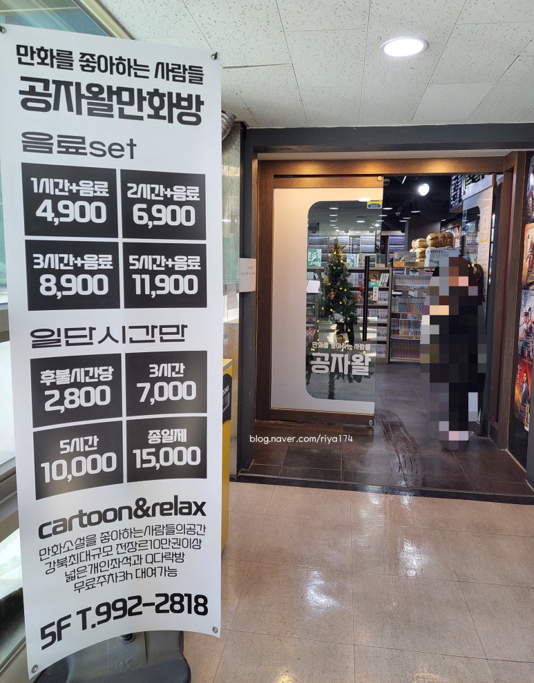 공자왈만화방 이미지