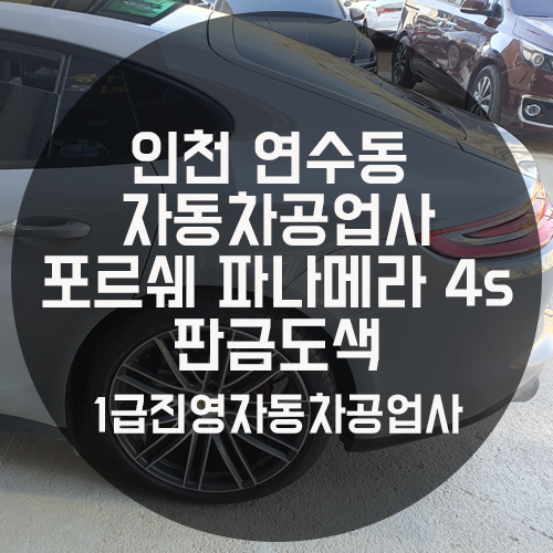 우리자동차1급공업사 이미지