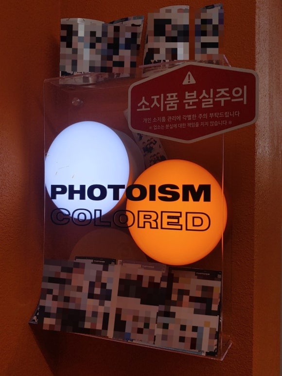포토이즘상수점 이미지