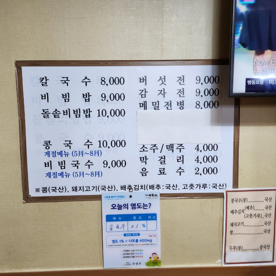 정담손칼국수 이미지