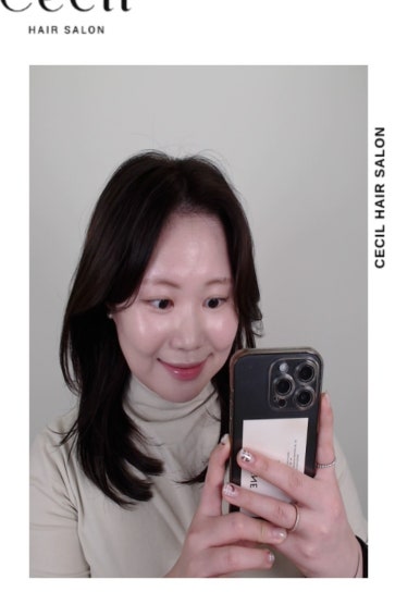 세실미용실 이미지